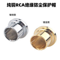 Pure copper RCA protective cap dustproof and antioxidant lotus seat metal protective cover Lotus Protective Cap Terminal