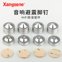HIFI fever 304 stainless steel foot nail foot pad audio amplifier speaker shock absorber machine foot shock absorber pad shock absorber pad nail