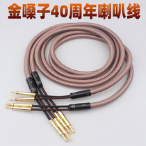 Golden Throat 40th Anniversary Edition Fever Horn Line hifi Sound Line Main Soundbox Line Special Specials