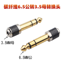 Carbon fiber gold plated 6 35 Turn 3 5 adapter electric piano earphone audio converter 6 5 Turn 3 5 conversion head