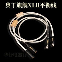 Ribbon ODIN ODIN signal line ODIN Eurotop flagship balance line