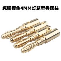 Pure copper gold-plated 4mm speaker wiring Banana plug horn wire Banana plug socket