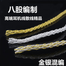xangsane fever grade 7N single crystal copper silver-plated earphones upgrade line scattered eight-core earphone diy frozen version