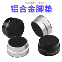 HIFI fever aluminum alloy audio foot pads floor-standing speaker shock-absorbing shock-absorbing foot nails CD amplifier gallbladder rack pad machine feet