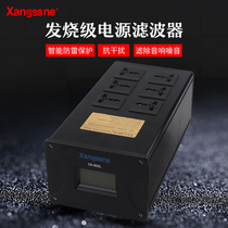  XangsaneSA-800L Power filter Fever HIFI high-power power supply purifier Audio row socket