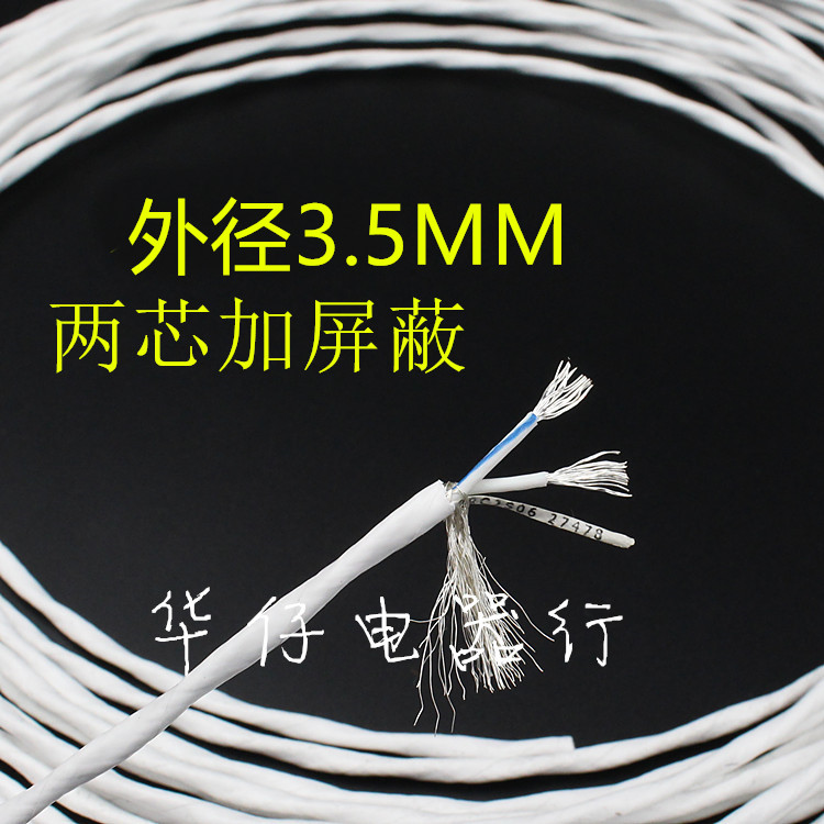 Fever DIY Teflon 3 5MM two core 2 core plus shielded silver - plated audio signal line 2 core