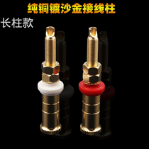 Copper plated sand gold extended Speaker terminal horn holder horn holder pure copper horn terminal