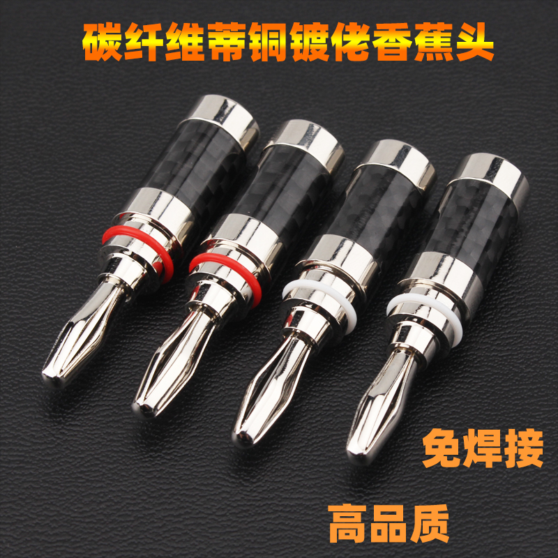 Carbon Fiber Ty Copper Plated SOUND HORN WIRE PLUG SOUND BOX BANANA HEAD POST HEAD SOCKET SOCKET