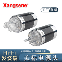 Xangsane Xiangshen carbon fiber super oxygen-free copper rhodium-plated American standard fever power plug tail plug terminal