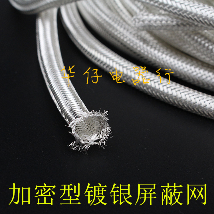 Imported copper silver shielding net Mesh cover High density shielding network Signal Cable Set by bar