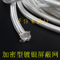 Imported pure copper silver-plated shielding net set high-density shielding network signal line Net cover sold by strip