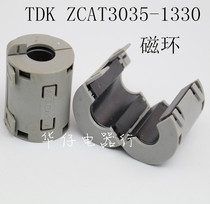 Original brand new TDK anti-interference magnetic ring audio audio cable anti-static core aperture 13mm