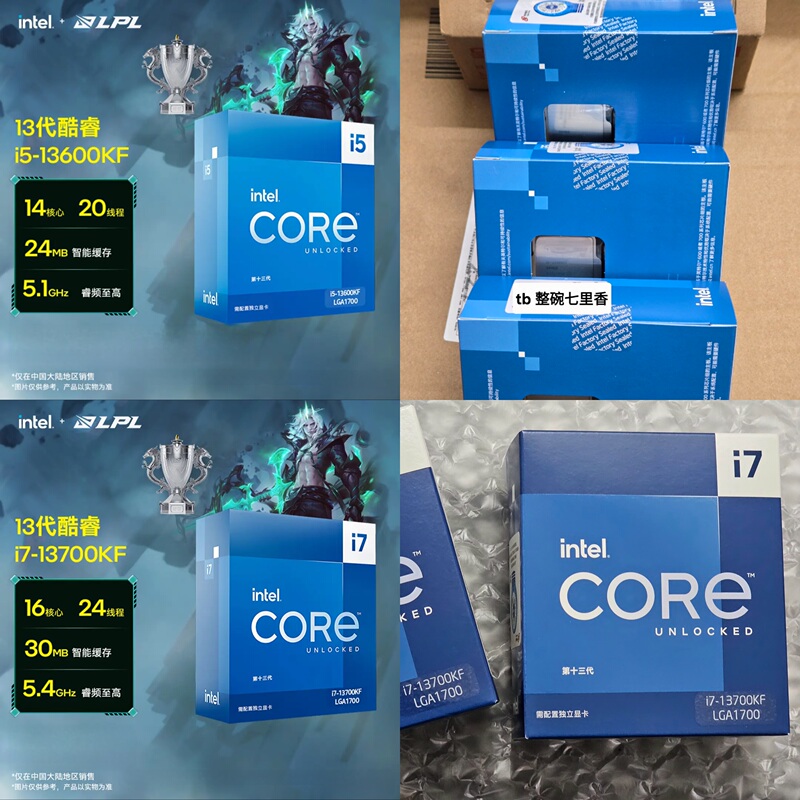 Intel 13Th Generation Core I5 13600Kf 13700Kf Chinese Boxed Cpu Processor 12700Kf Chinese Version Intel 13Th Generation Core I5 13600Kf 13700Kf Chinese Boxed Cpu Processor 12700Kf Chinese Version