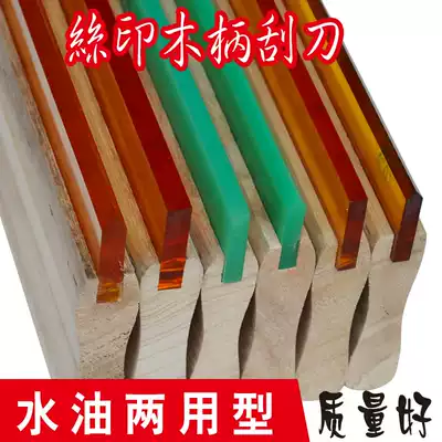 Water-based wooden handle scraper screen printing scraper wear-resistant hand screen printing rubber strip flat tip Fudong