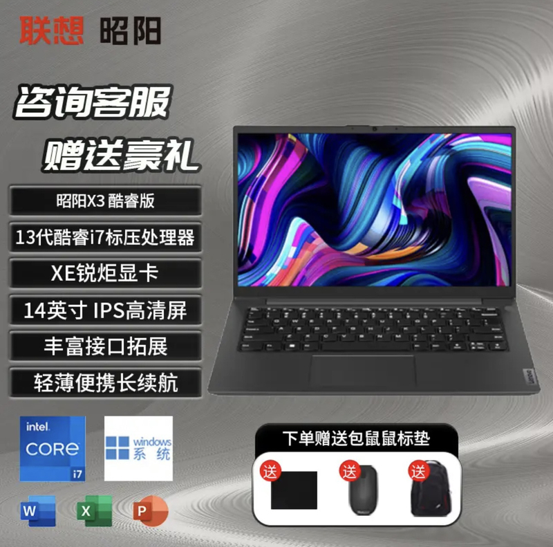 Lenovo/Lenovo Zhaoyang X3-14 I7-13620 16g 1t Solid-State Thin and Light Laptop