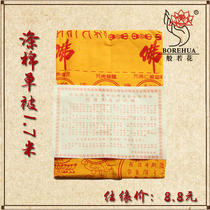 A Buddhist supplies cotton sheet has tuo luo ni transmitted by the soothing 1 7 meters 2 meters