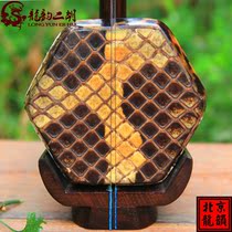 Beijing Longyun Musical Instrument Special Old Mahogany Whole Erhu Factory Direct Number 03C Whole 10