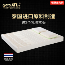 Gotolatex Song Lace Thai natural latex mattress 1 8-meter double mattress Seven-zone particles send 2 pillows