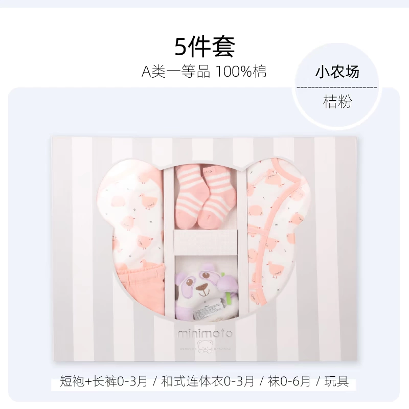 Xiaomi Mi Cotton Quần áo trẻ sơ sinh Hộp quà tặng Bộ mùa thu và mùa đông Trẻ sơ sinh Trăng tròn Quà tặng cho bé - Bộ quà tặng em bé