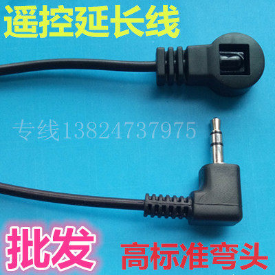 Set-top box Infrared IR infrared receiver Infrared extension cable remote control transponder 3 5 elbow interface 1 5 meters