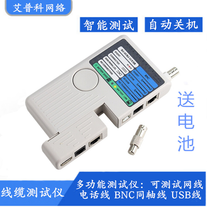 Multifunction 4 all-in-one network tester BNC line USB line RJ45 network wire bolometer RJ11 telephone line detection-Taobao