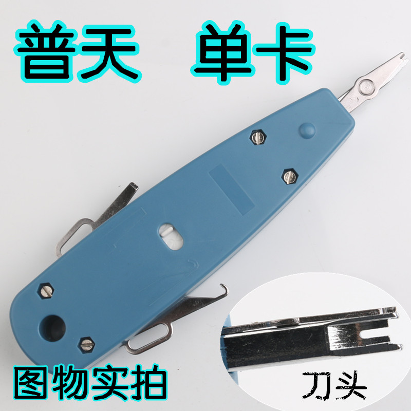 Putian IIA401 fight wire knife putian carte Putian knife Putian wire knife telecom card knife single card with wire knife