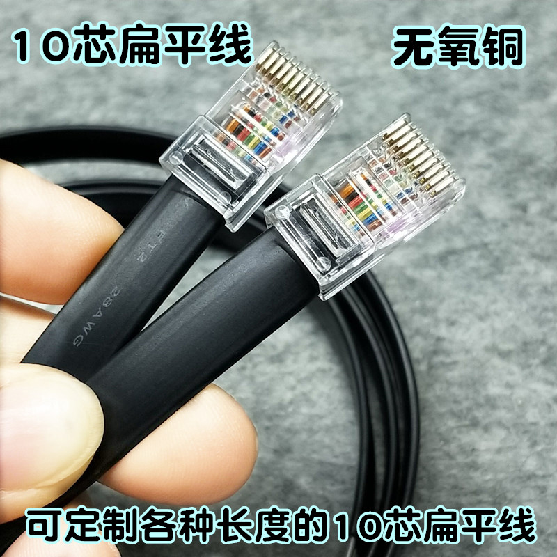 10-core flat line RJ48 crystal head 10P10C double crystal head flat telephone line data line signal line