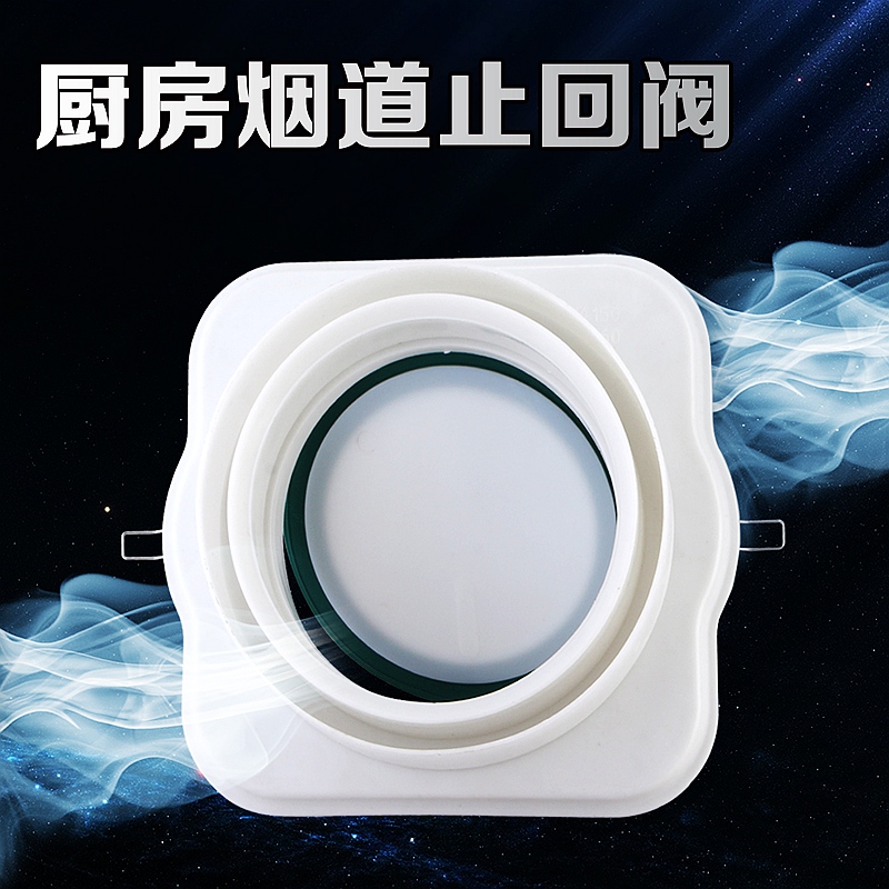 Check valve Kitchen Flue Stop Check Valve Anti-Taste smoke Smoke Prevention valve ventilator Anti-smoke-proof Smell Valve Universal