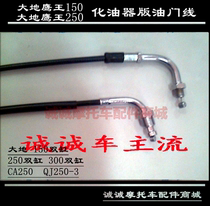 Earth Eagle DD250 350 Double Tank Motorcycle CA250 Original Throttle Line Start Stop Throttle Line