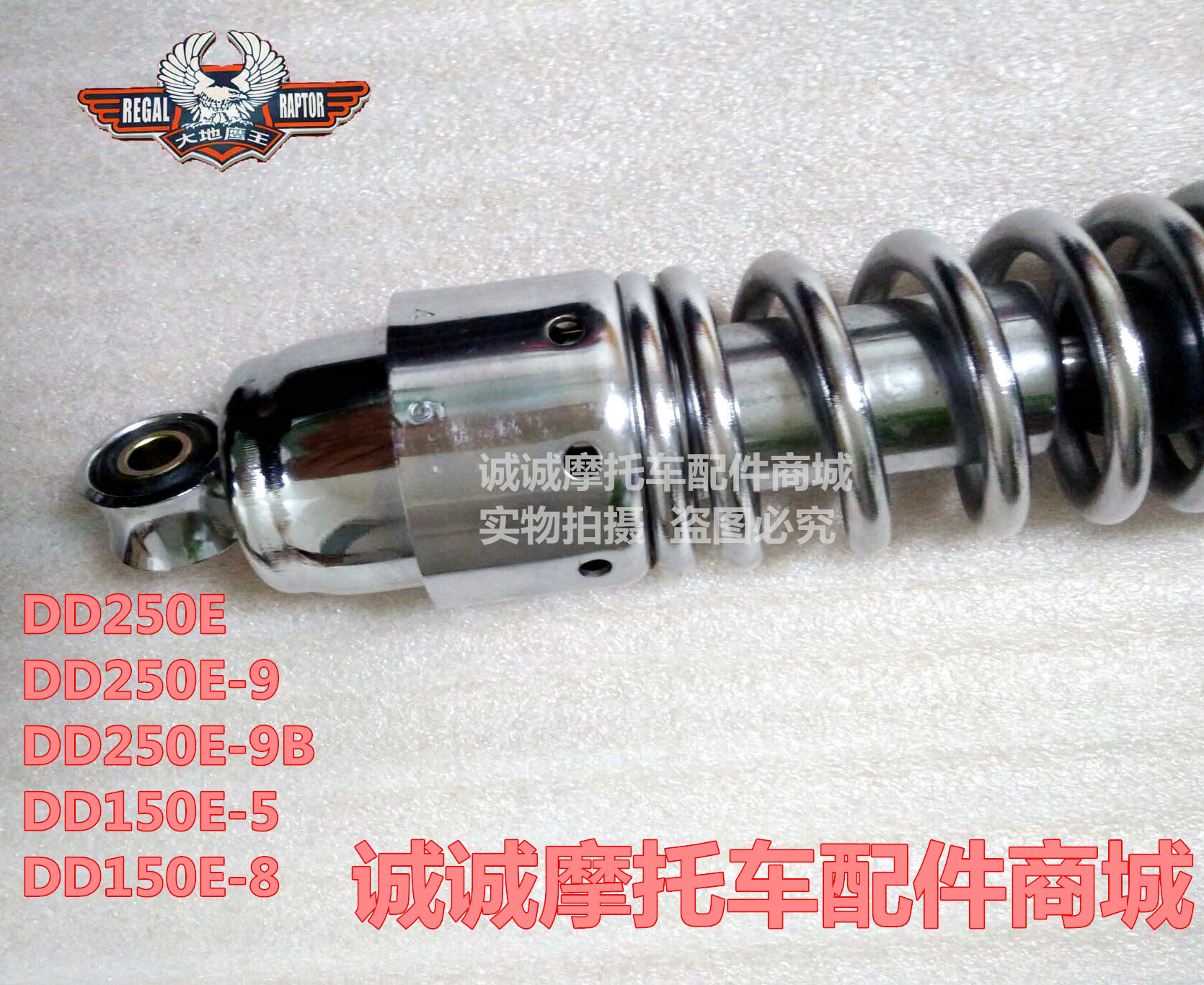 Phụ kiện xe máy trái đất đại bàng vua DD250E / 250E-9A / C / B giảm xóc sau giảm xóc sau phuộc giảm xóc xe máy sirius