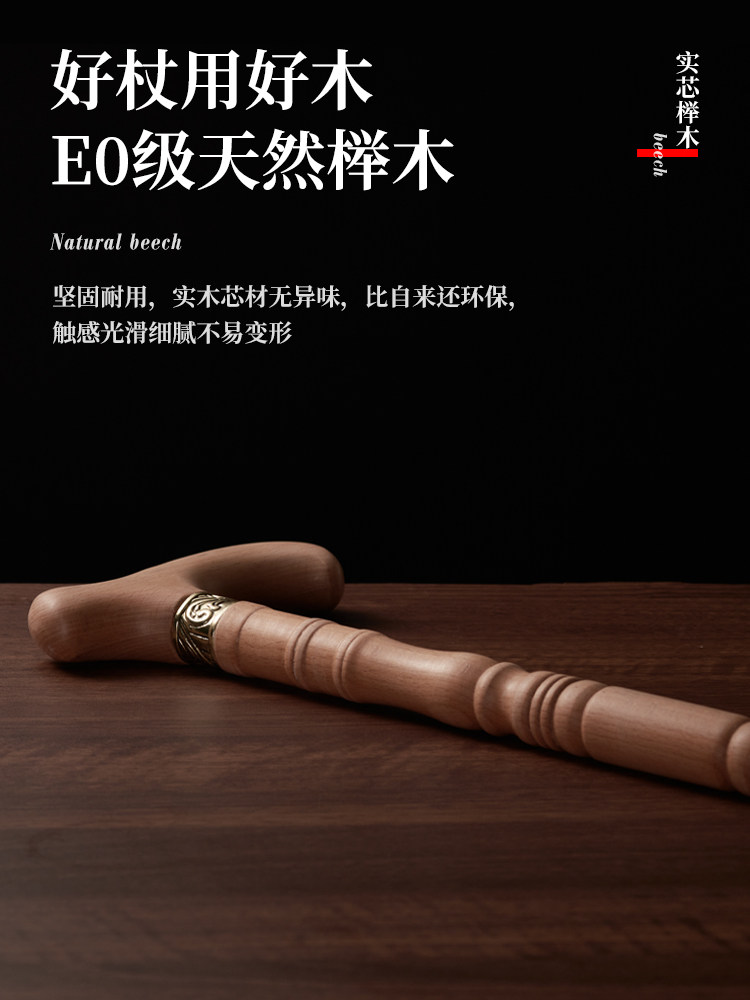 German Imported Beechwood Walking Stick for the Elderly, Lightweight, Non-Slip Wooden Cane, Anti-Fall Walking Aid for Seniors, Solid Wood Walking Stick