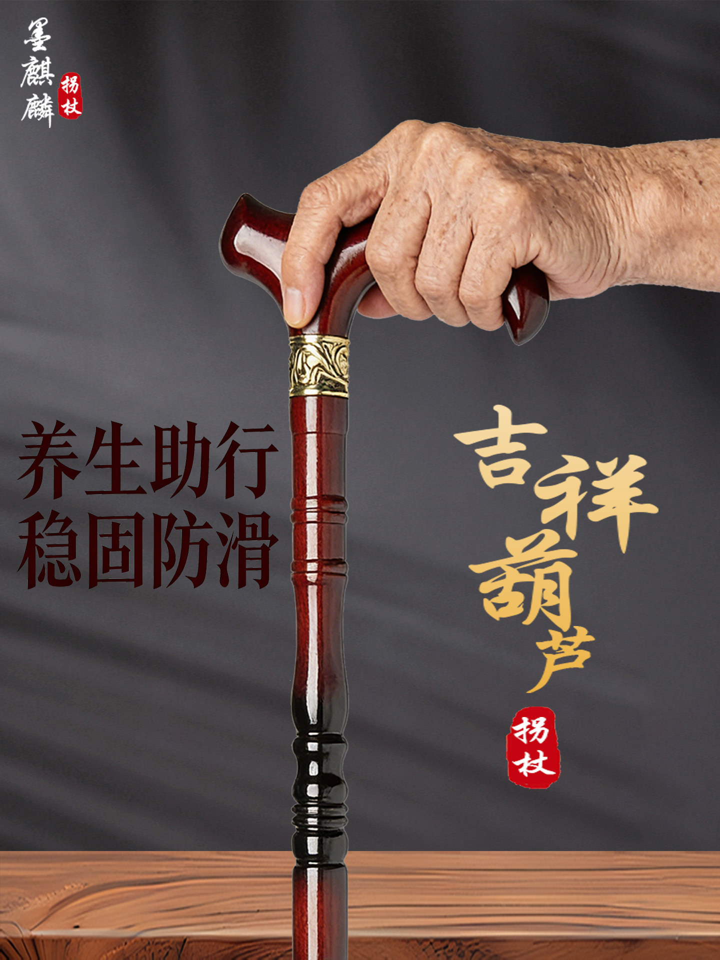 German Imported Beechwood Walking Stick for the Elderly, Lightweight, Non-Slip Wooden Cane, Anti-Fall Walking Aid for Seniors, Solid Wood Walking Stick