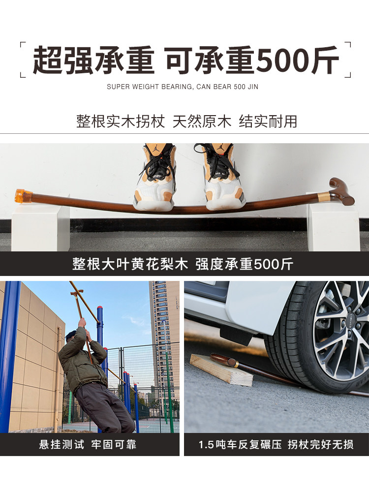 High-End Rosewood Walking Stick for the Elderly, Made of Solid Wood with Four Non-Slip Legs