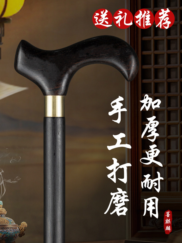 Ebony Walking Stick for the Elderly, Purple Sandalwood, Rosewood Walking Stick, Solid Wood Cane, Non-Slip Wooden Walking Stick for Seniors