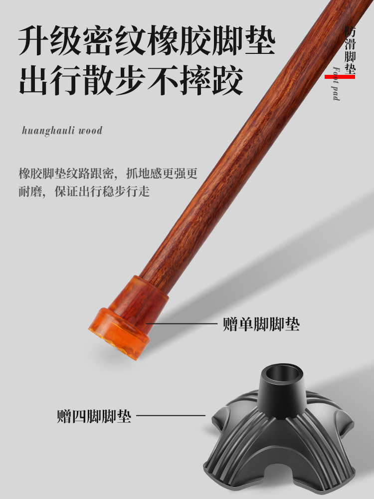 High-End Rosewood Walking Stick for the Elderly, Made of Solid Wood with Four Non-Slip Legs