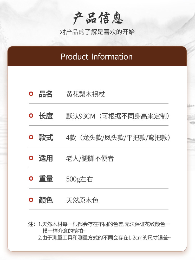 Huanghuali Wood Walking Stick for the Elderly, Stable and Non-Slip Wooden Cane, Solid Wood Walking Aid for Seniors