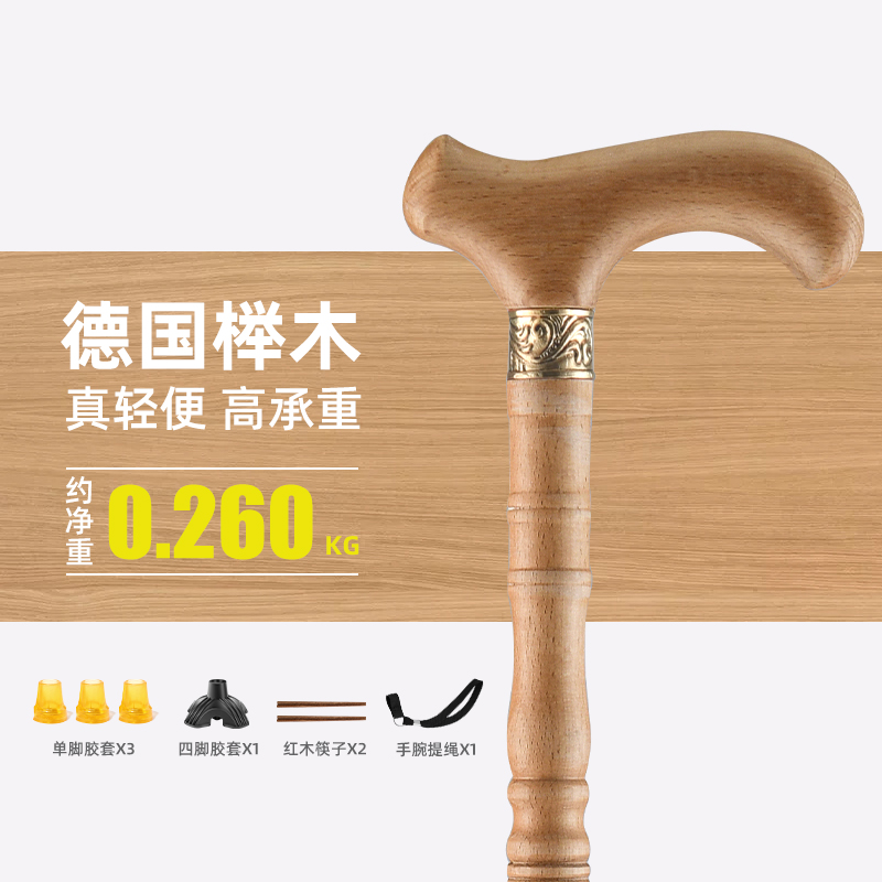 Imported beech wood no spray paint eco-friendly solid wood old man anti-slip crutch 4 foot tap carved cane light walking stick-Taobao