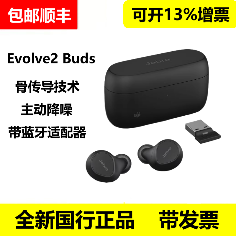 Jabra Evolve2 Buds Wireless Bluetooth Headset Bone Conduction Active Noise Cancellation True Wireless Jabra Evolve2 Buds Wireless Bluetooth Headset Bone Conduction Active Noise Cancellation True Wireless
