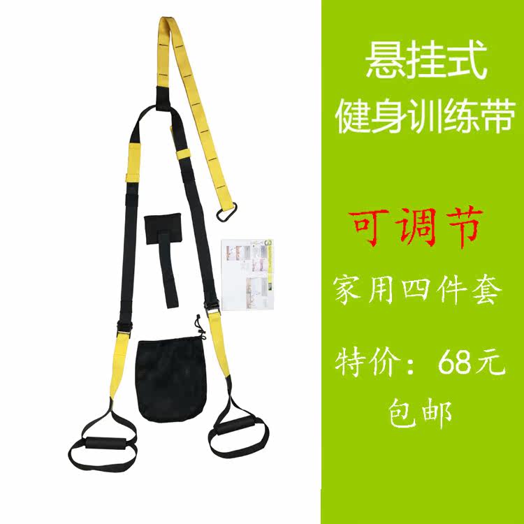 Home competitive suspended training with tension rope motion male and female resistance rope resistance measuring home gym equipment