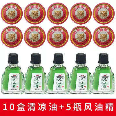 (10 cooling oils and 5 wind oil essence)Summer cooling oil anti-mosquito repellent combination pack mint cool and soothing