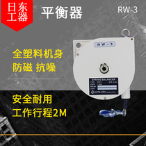 Dagong TIGON RW-3 balancer balance hook RW3 spring balancer 1-3kg stroke 2 meters