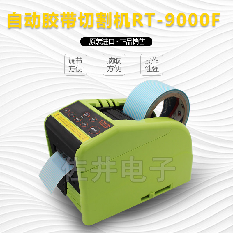 Original plant HONGJIN adhesive tape cutting machine RT-9000F adhesive tape cutting machine with hem function
