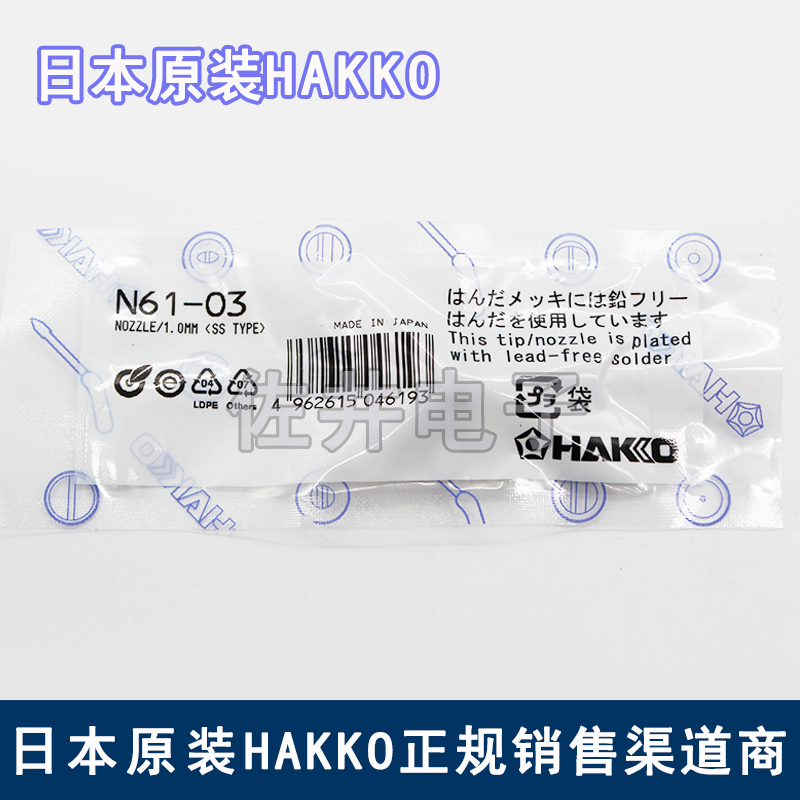 Original white HAKKON61-05 Nozzle N61-15 Nozzle N61-09 For FR-410 suction gun N61-06