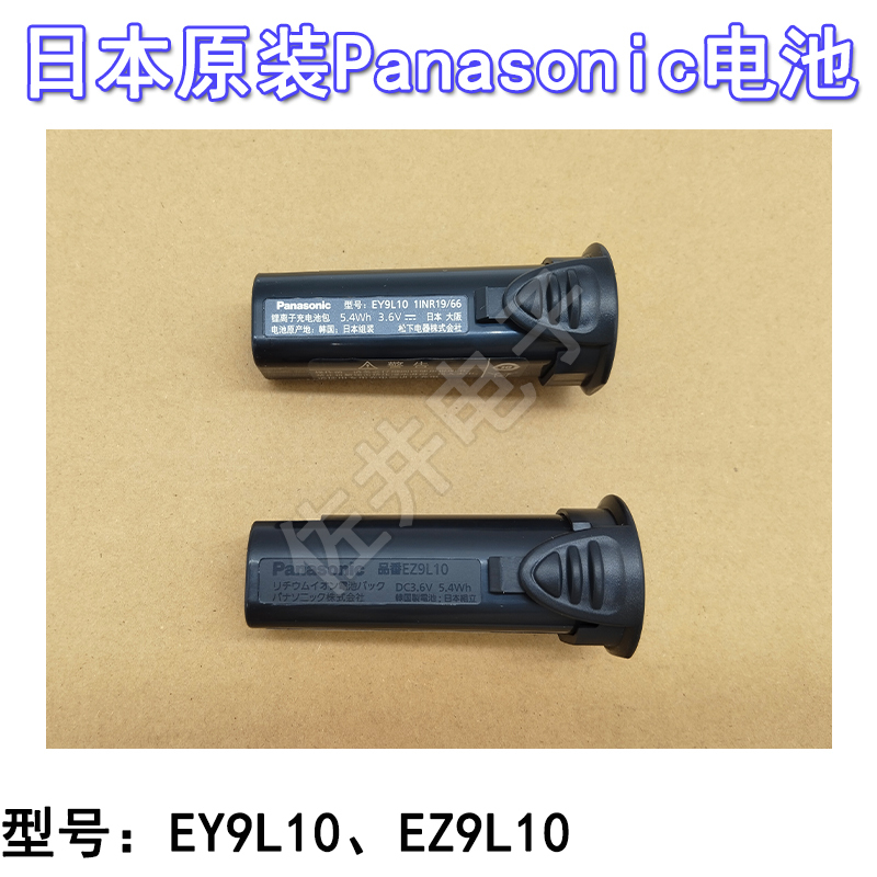 Original Panasonic Ey9L10 Battery Ez8L0319Fa (Replaces Ez9L10) 3.6V Lithium Battery Original Panasonic Ey9L10 Battery Ez8L0319Fa (Replaces Ez9L10) 3.6V Lithium Battery