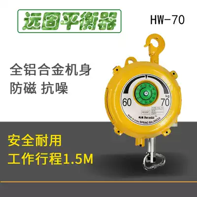 Remote fixed tower balancer HW Ⅱ-70 HW spring balance crane 60-70kg open increase ticket remote lock