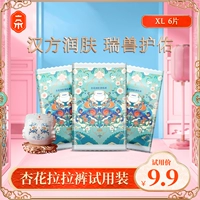 一朵 Портативные детские ультратонкие дышащие штаны, 12 штук