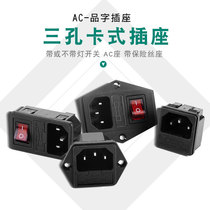 AC-01 02 03 cassette character socket with lamp with switch with fuse seat three-hole AC seat power holder