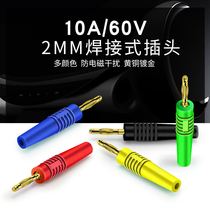 2MM lantern test line K2 banana plug connecting wire tail can be laminated with teaching experimental test line gold plated head