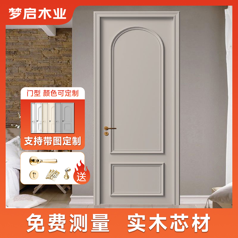 Mengqi Indoor Door Bedroom Door Solid Wood Composite Solid Wood Single Door Painted Door Scandinavian Cream Style High-End Solid Wood Door Mengqi Indoor Door Bedroom Door Solid Wood Composite Solid Wood Single Door Painted Door Scandinavian Cream Style High-End Solid Wood Door