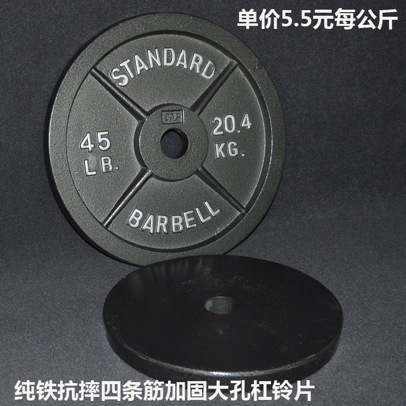 Weightlifting Spray Paint Barbell Sheet Matt Sheet Reinforcement Pure Iron Oslice Macroporous Sheet Foot Heavy Counterbalance Weight Anti-Fall Baking Varnish Sheet